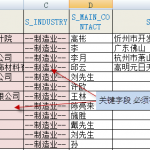 合同管理系統-老客戶信息導入的實現 合同管理系統-老客戶信息導入的實現